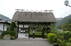 秋保大滝植物園